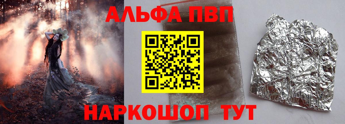 где найти наркотики  A PVP СК КРИС  Вход с VPN  Артём  А ПВП Соль 