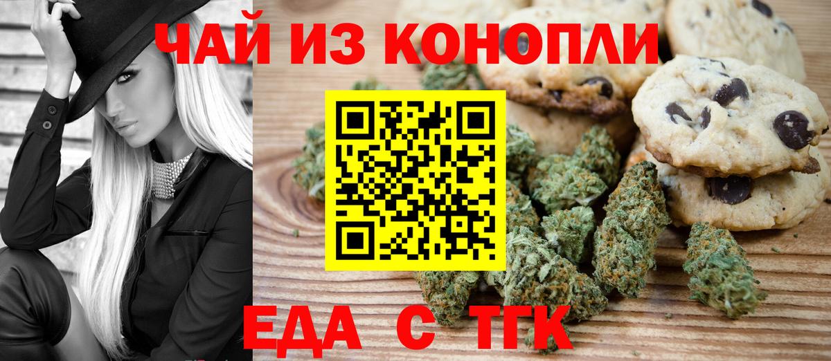 Печенье с ТГК марихуана  Артём 