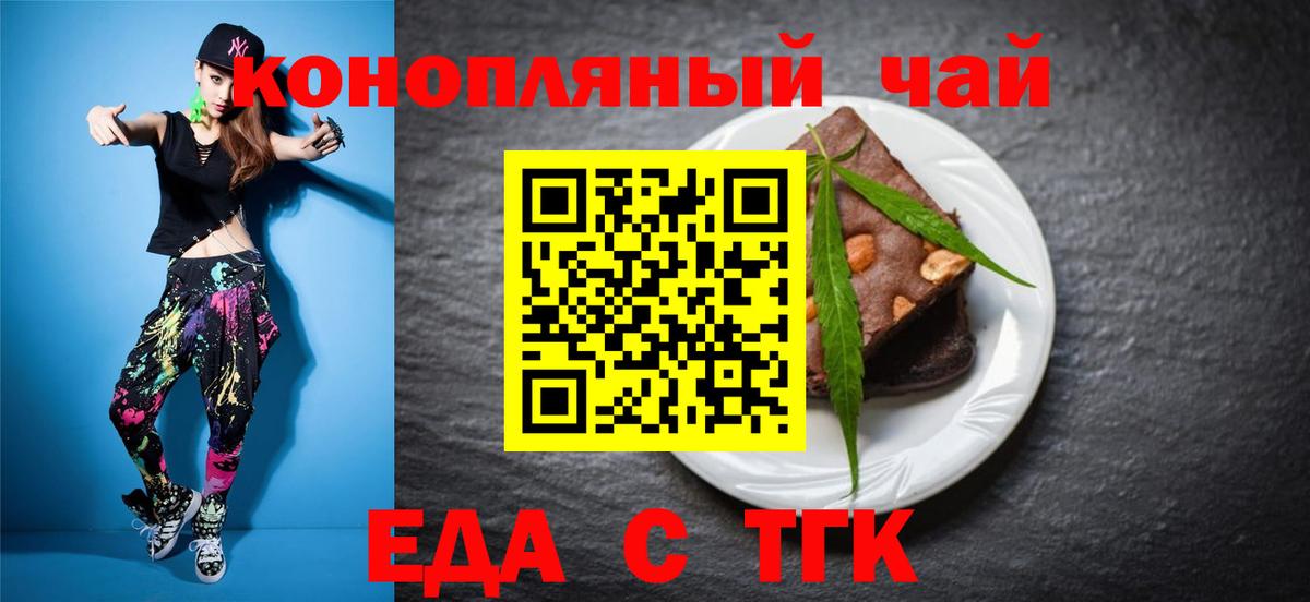 Canna-Cookies конопля  Вход с VPN  Артём 