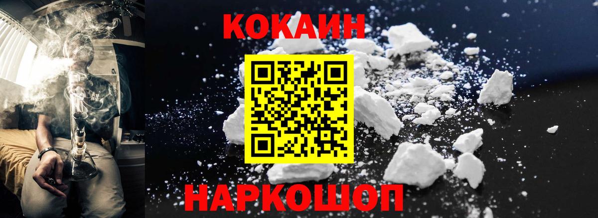 КОКАИН 97%  COCAIN 98%  Артём  Вход с VPN 