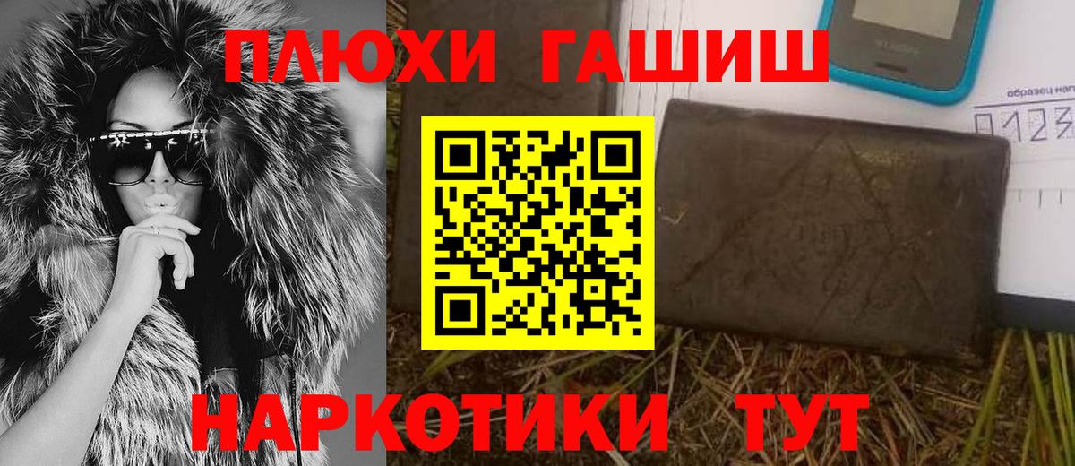 ГАШИШ 40% ТГК  ГАШ  Гашиш Ice-O-Lator  где купить наркоту  Артём 