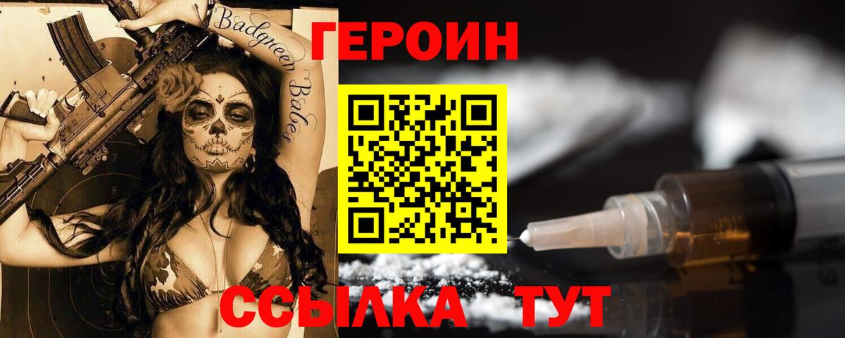 Артём  ГЕРОИН VHQ  Вход с VPN 