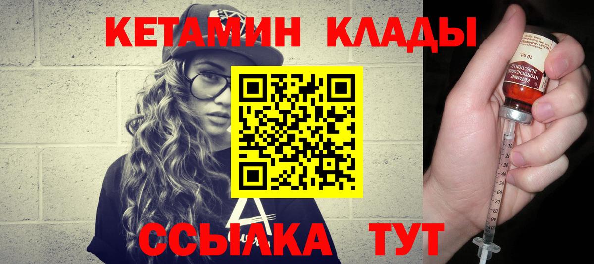 Кетамин VHQ Артём