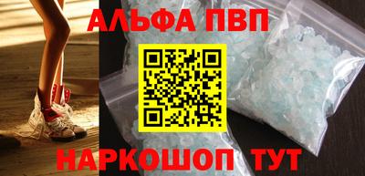 ALPHA-PVP Апрелевка