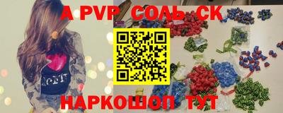 ALPHA-PVP Апрелевка