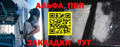 ALPHA-PVP Апрелевка