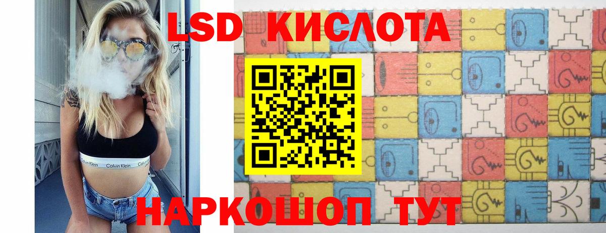 Лсд 25 экстази кислота Артём