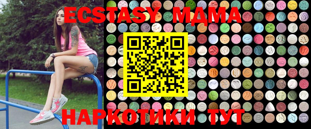 МДМА crystal  MDMA  MDMA кристаллы  Артём 