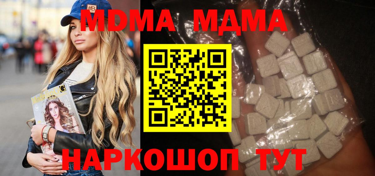 Артём  МДМА Molly  MDMA Molly  Вход с VPN 