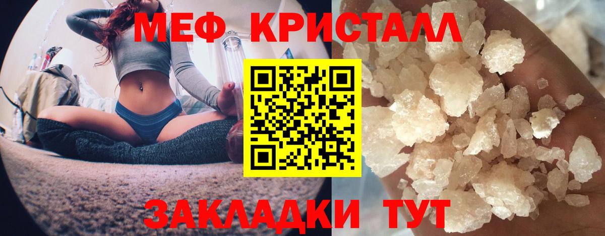 Артём  МЕФ  Вход с VPN  Меф мяу мяу 