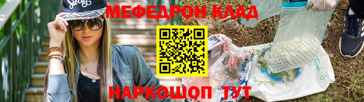 Меф кристаллы Артём