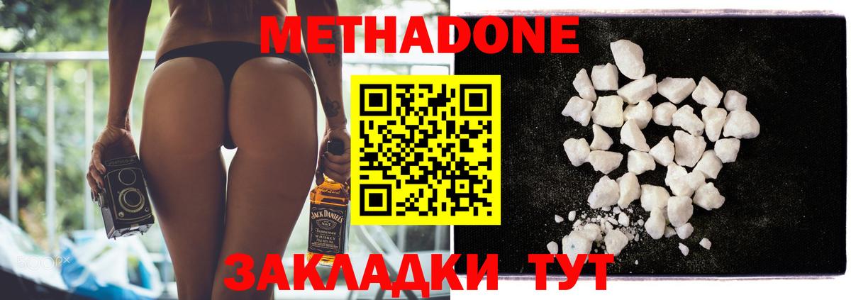 Метадон methadone  Артём 