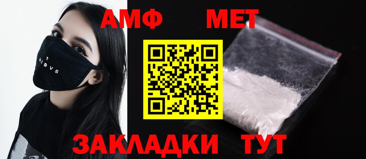 Первитин винт Артём