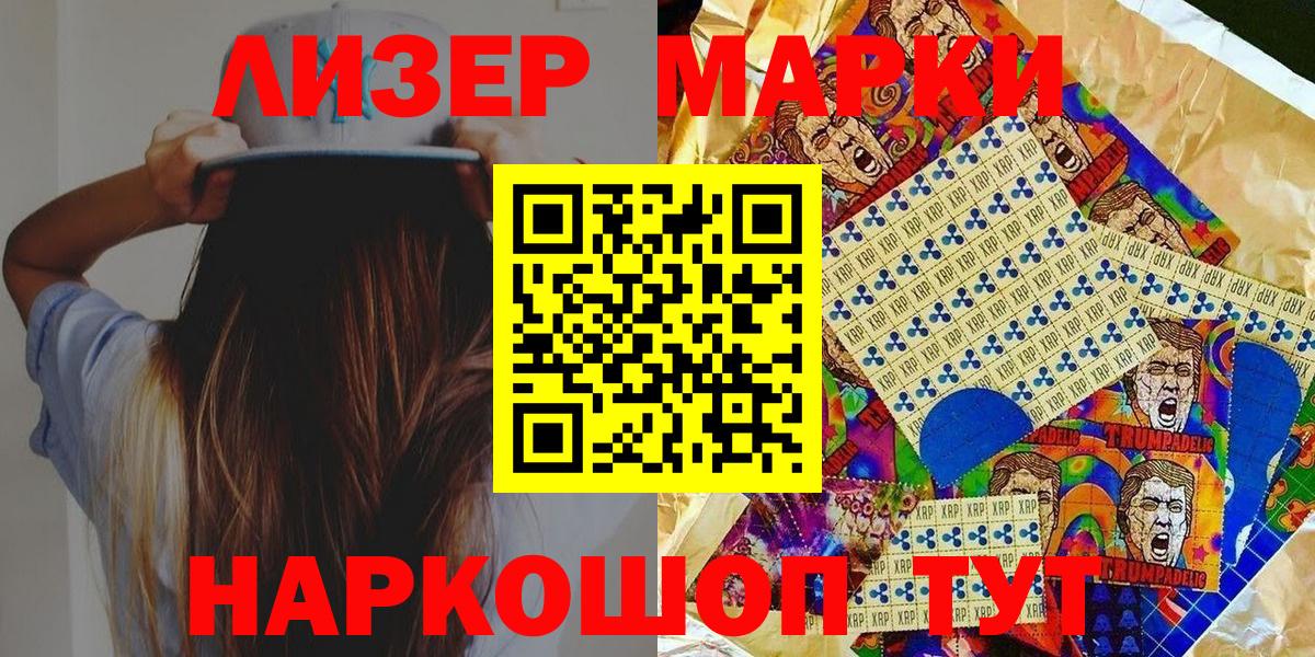 Наркотические марки 1,8мг  Наркотические марки  где продают наркотики  Наркотические марки 1,8мг  Артём 