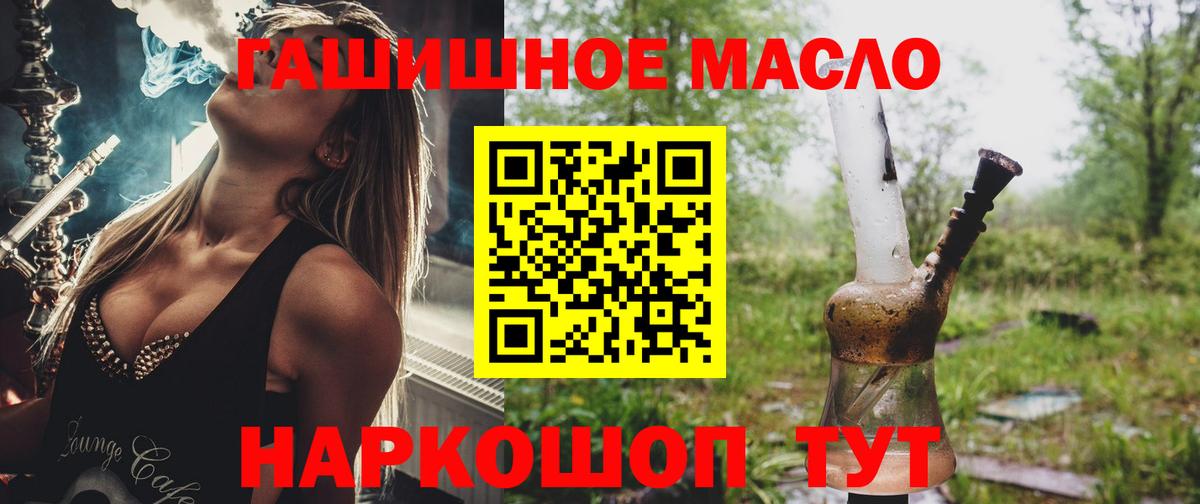 ТГК гашишное масло Артём
