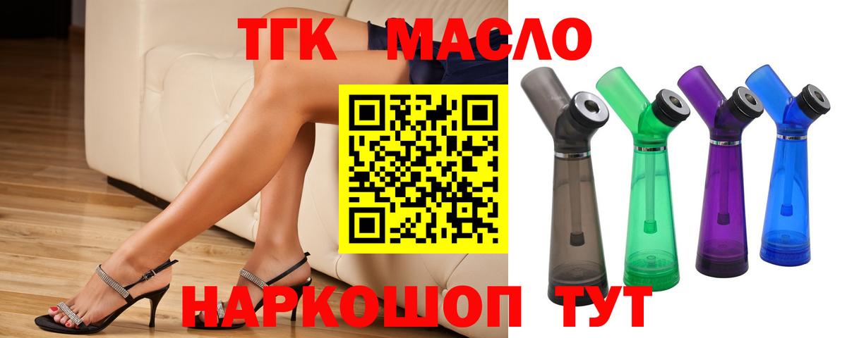 Дистиллят ТГК концентрат  ТГК вейп  Вход с VPN  Артём 